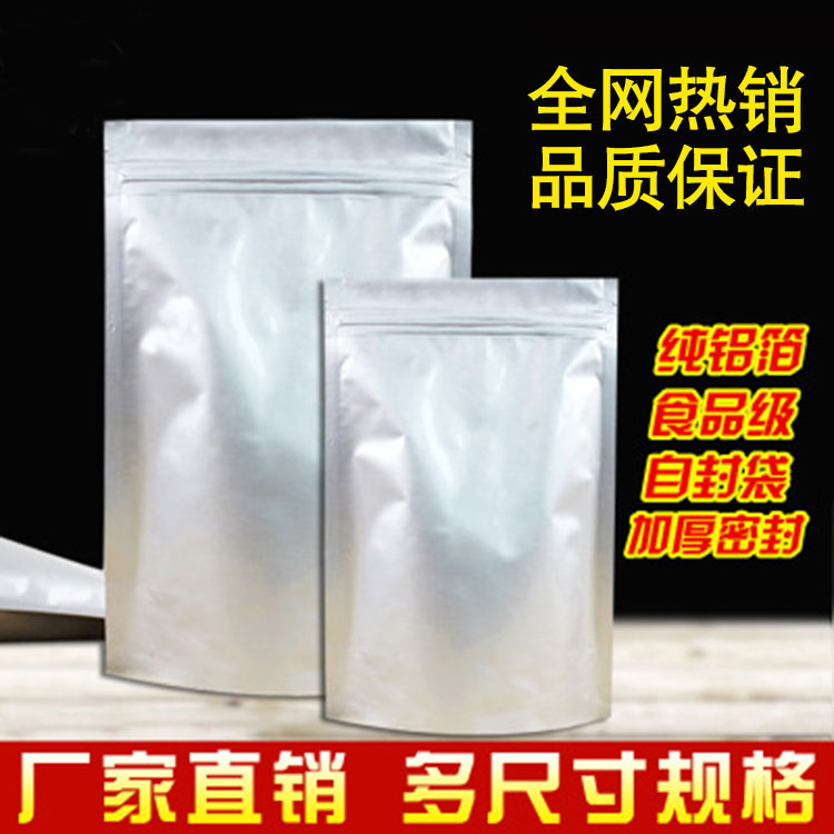 河北铝箔袋生产厂家