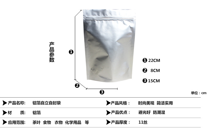 河北铝箔袋生产厂家