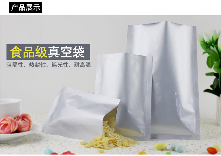 三边封铝箔袋