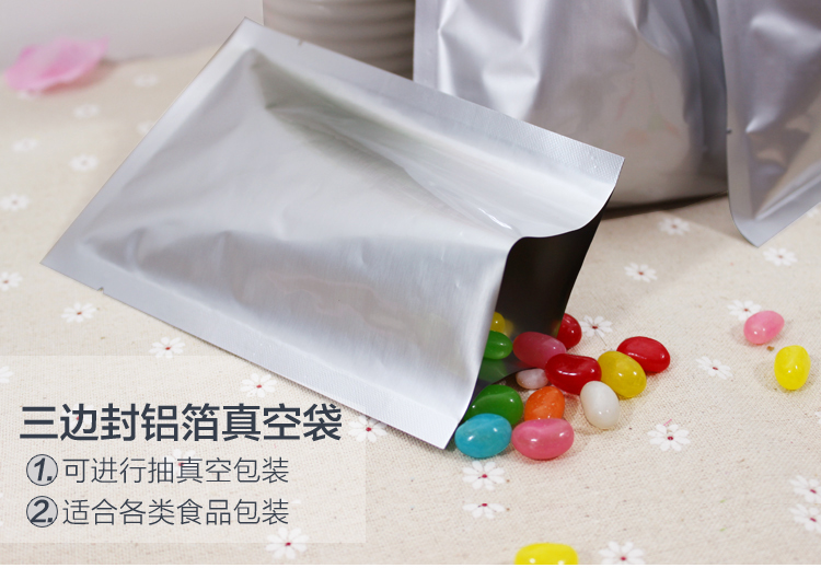 三边封铝箔袋