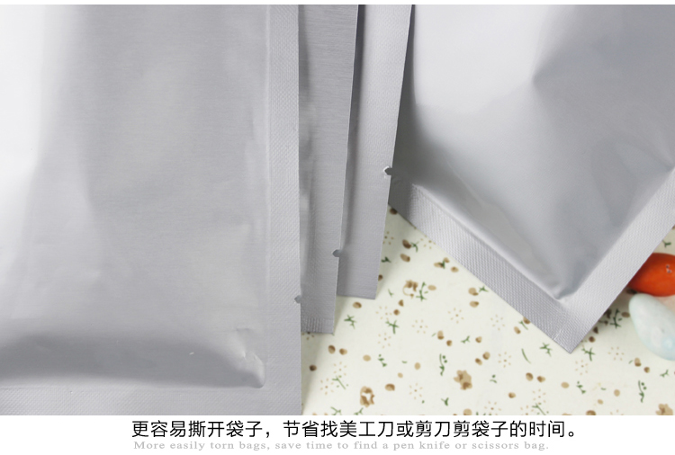 三边封铝箔袋