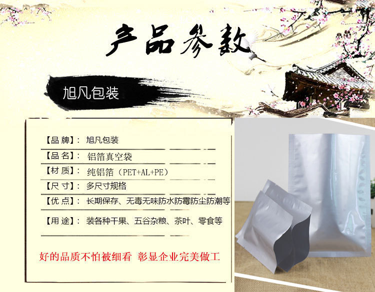 铝箔通用包装袋