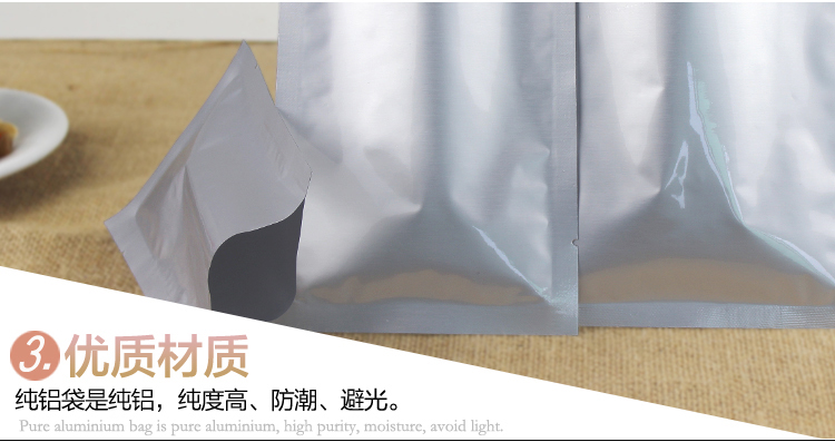 铝箔通用包装袋