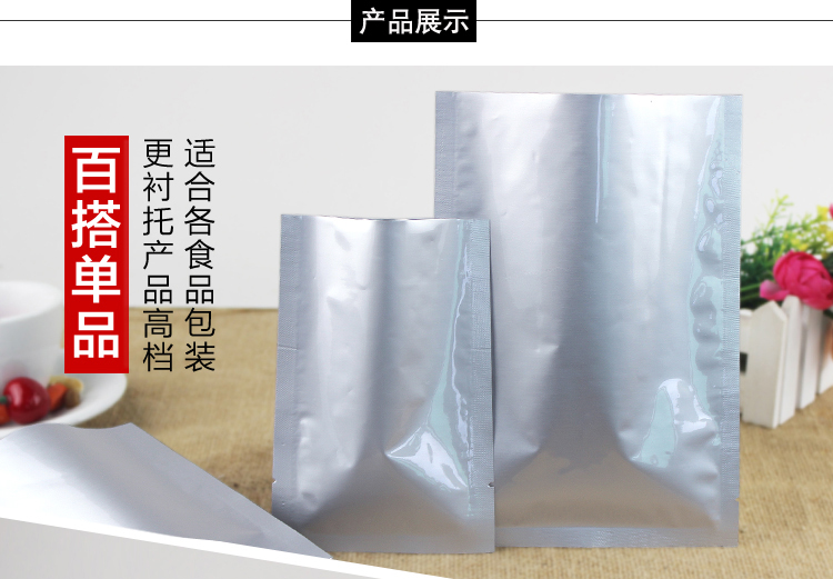 铝箔通用包装袋