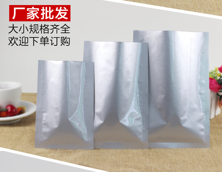铝箔通用包装袋