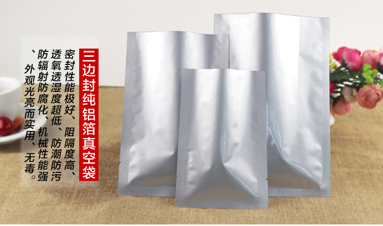 无菌铝箔袋